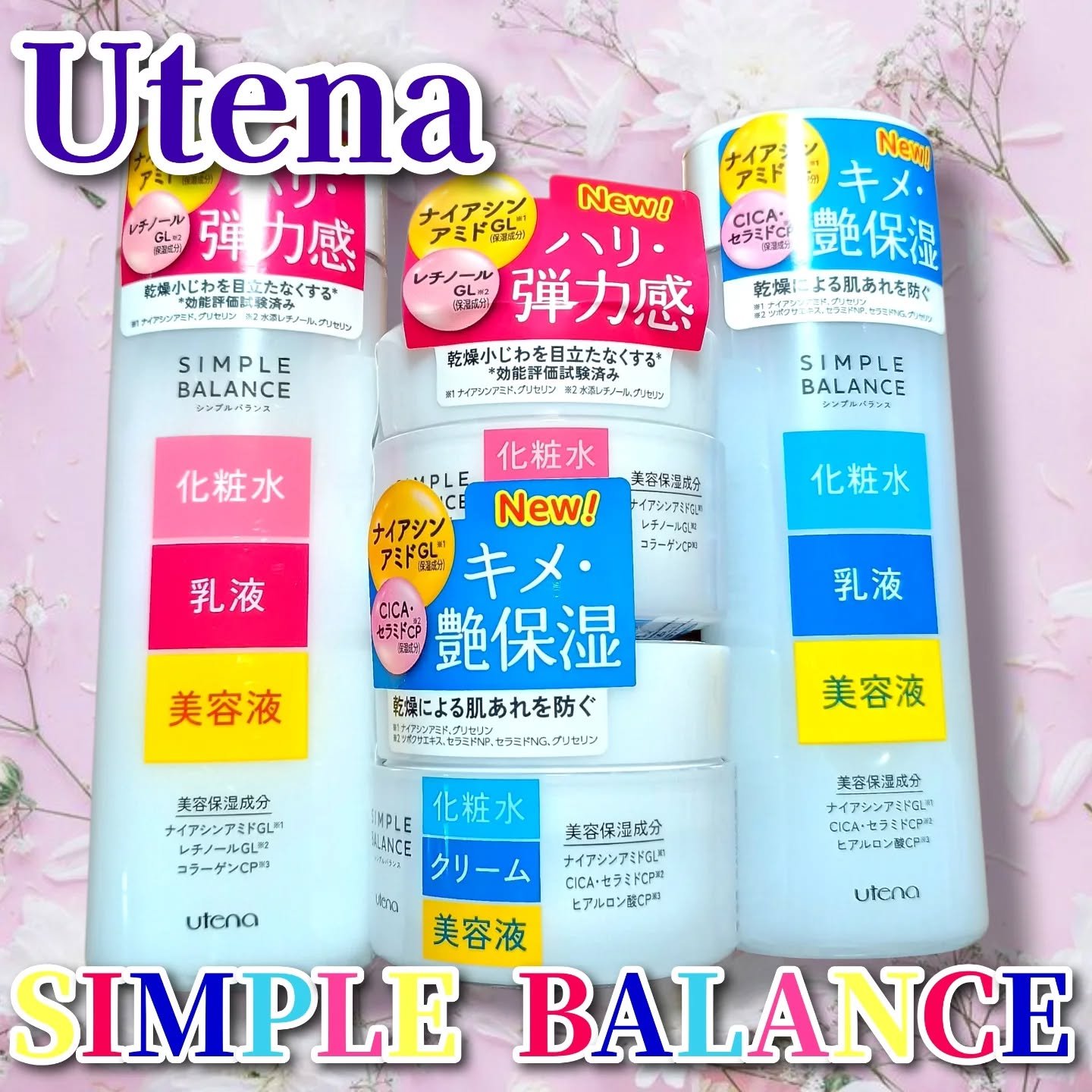 シンプルバランス　うるおいジェル/シンプルバランス/オールインワン化粧品を使ったクチコミ（1枚目）