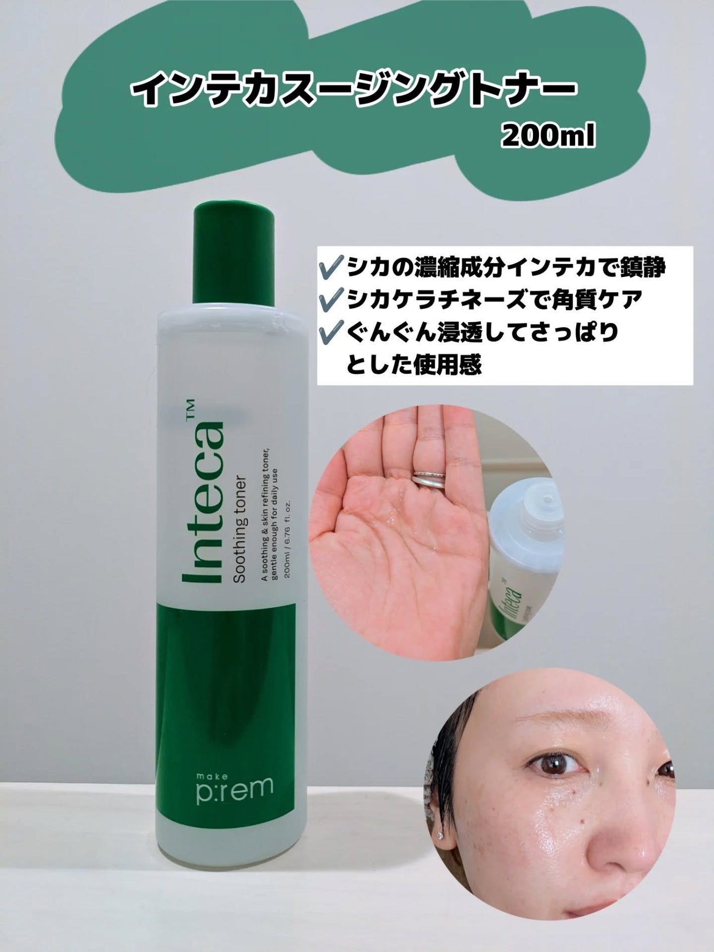 みそだんごちゃん on LIPS 「メイクプレムの定番インテカシリーズ!@makeprem_jp3..」(3枚目)