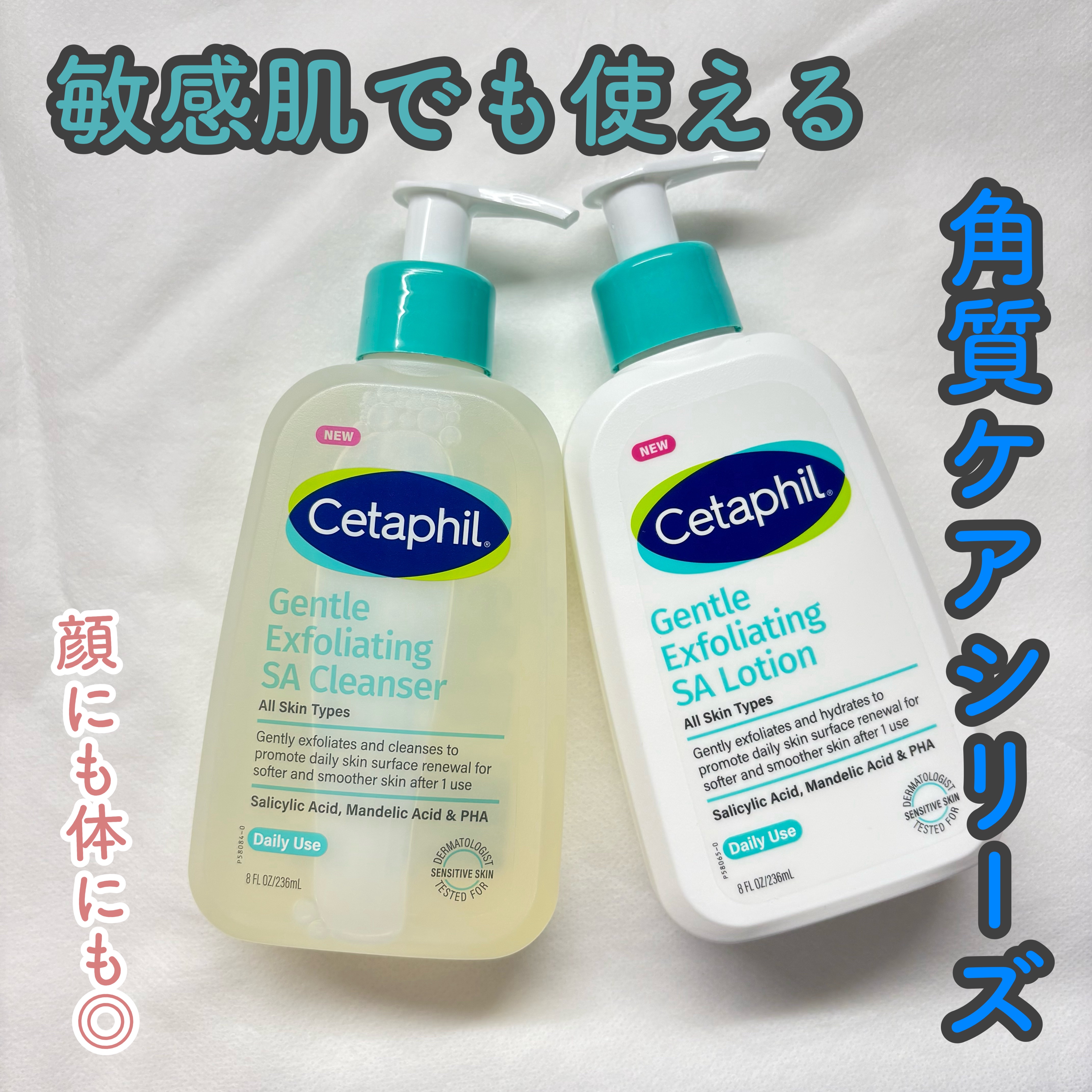 セタフィル　ジェントルSAクレンザー/セタフィル/ピーリングを使ったクチコミ（1枚目）