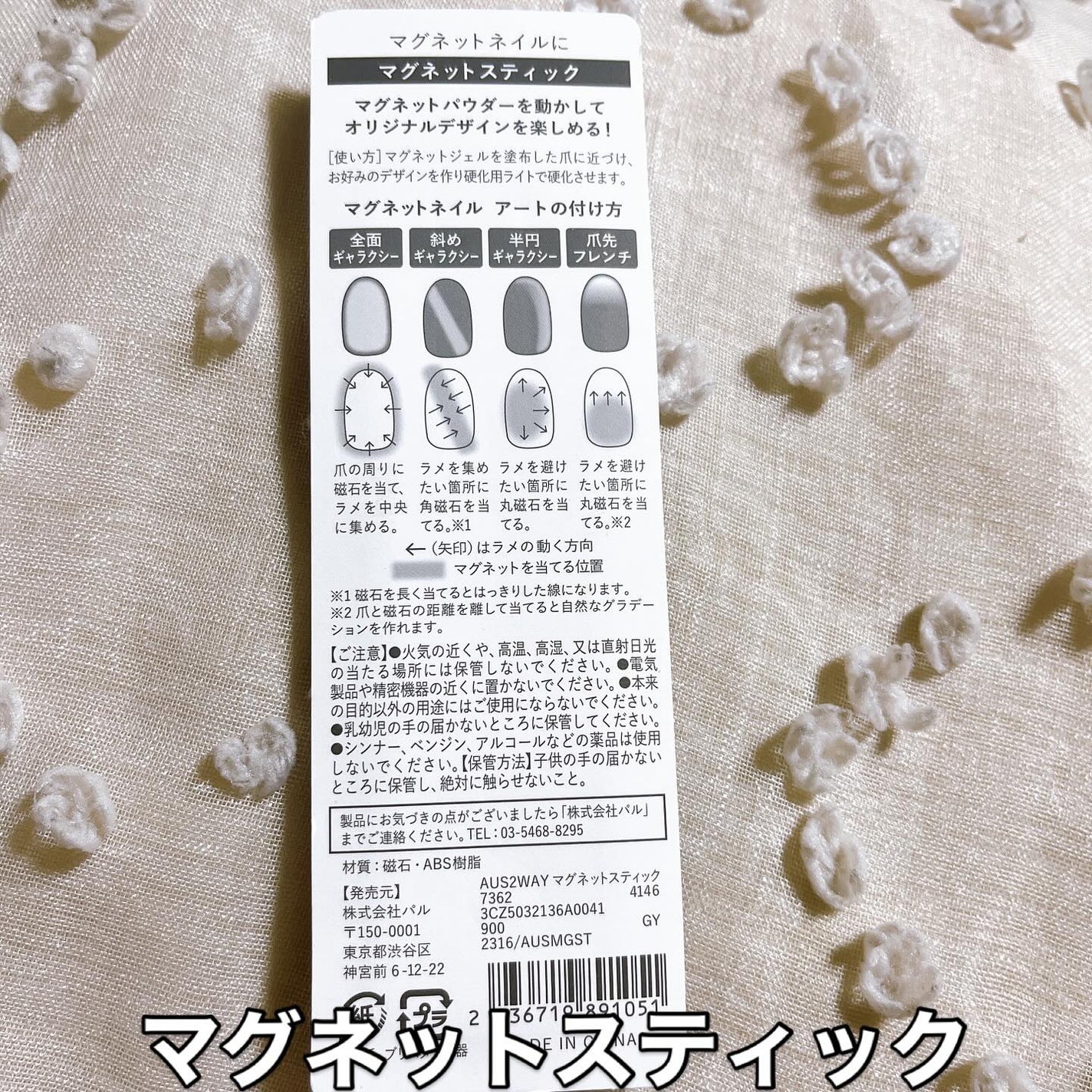 マグネットスティックネイルジェル/3COINS/ジェルネイルを使ったクチコミ(7枚目)