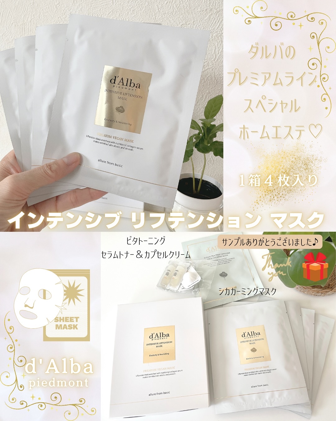 インテンシブリフテンションマスク/ダルバ/シートマスク・パックを使ったクチコミ（2枚目）