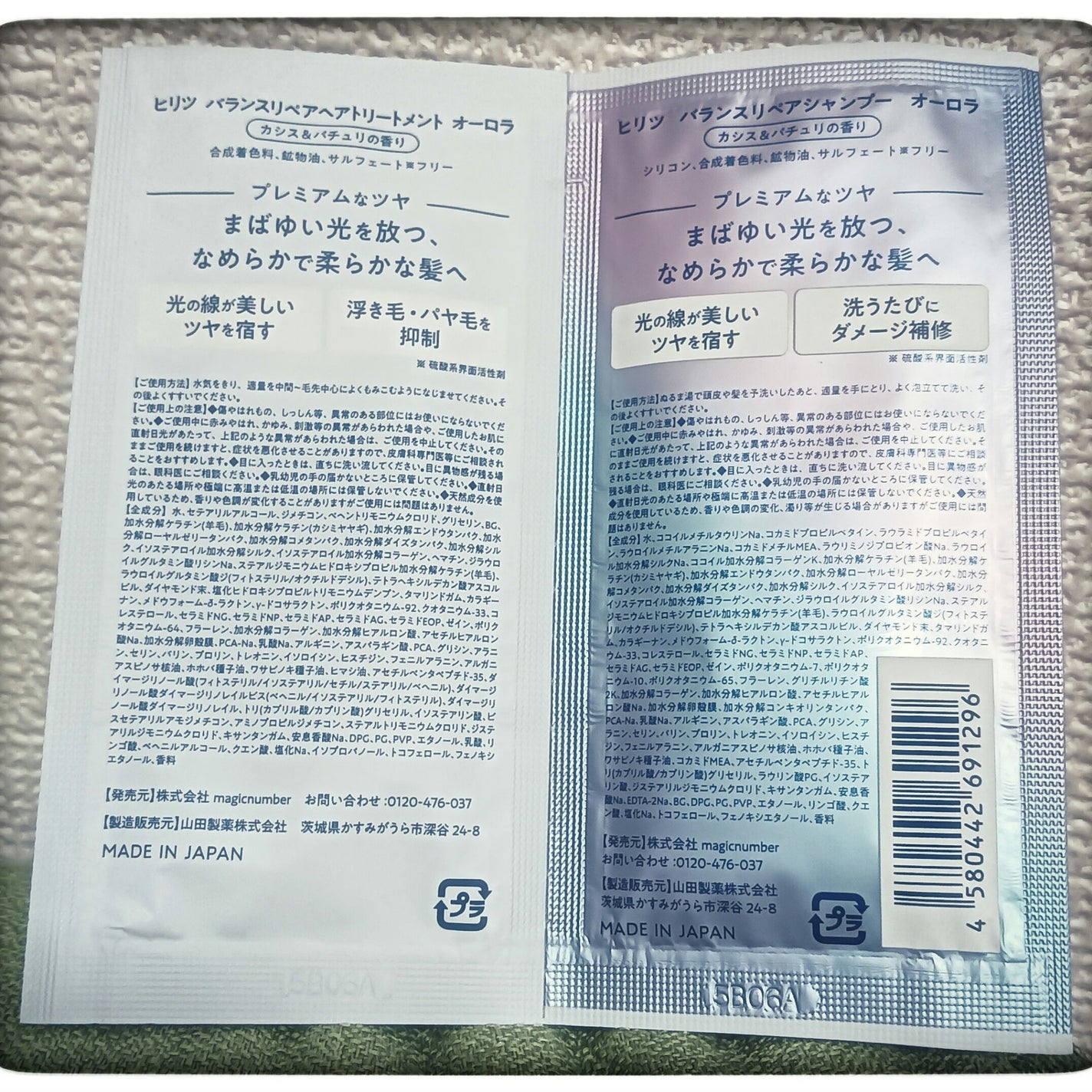 ヒリツ バランスリペアシャンプー/ヘアトリートメント オーロラ/hiritu/市販シャンプーを使ったクチコミ(2枚目)