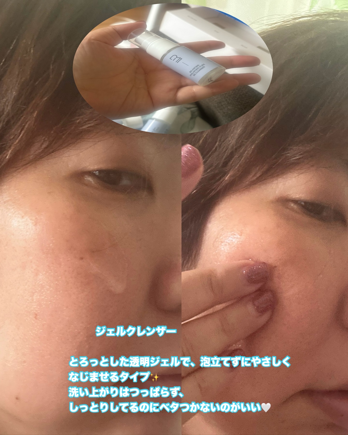 バランシング ヒアルロニック ピュア トラベルキット/Roume/トライアルキットを使ったクチコミ（3枚目）