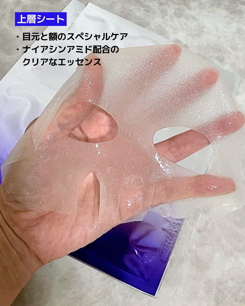 デュイセル プライベートケアマスク/DEWYCEL/シートマスク・パックを使ったクチコミ(4枚目)