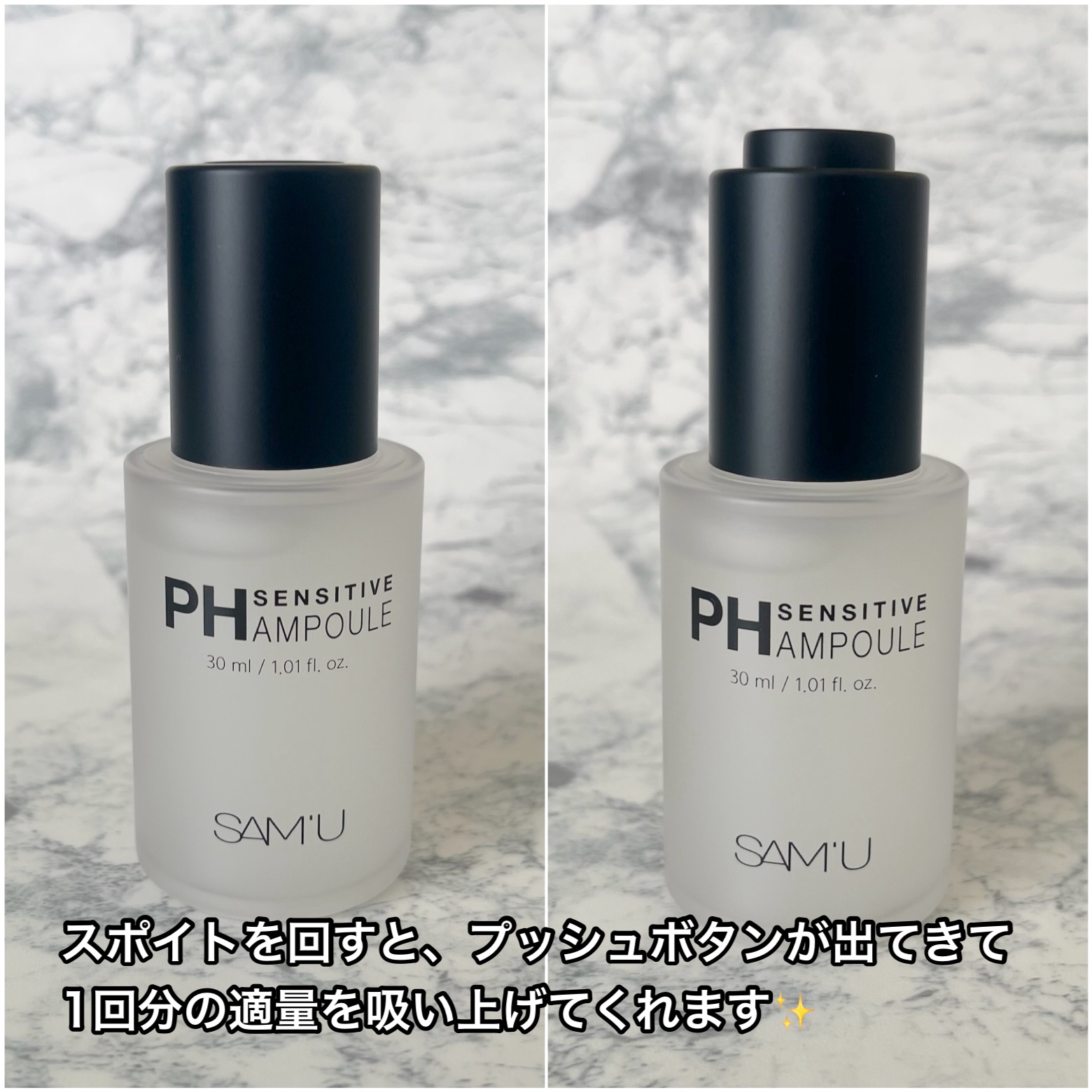 PHセンシティブアンプル/SAM'U/美容液を使ったクチコミ（3枚目）