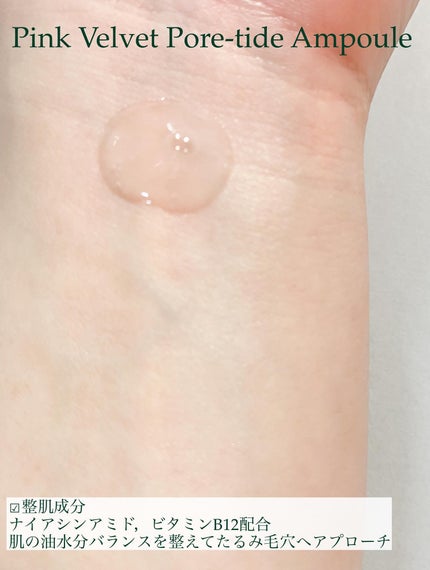 フラッディング ファーストエッセンス/slowment/ブースター・導入液を使ったクチコミ(8枚目)