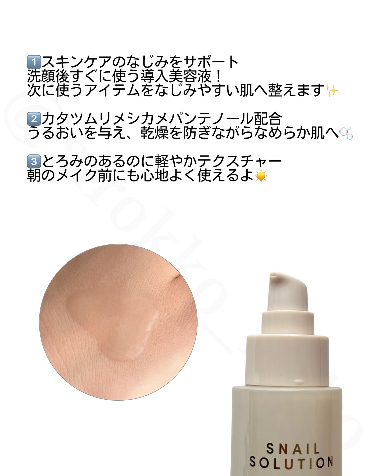 スネイルソリューション スキンブースター(R)/ネイチャーリパブリック/ブースター・導入液を使ったクチコミ（3枚目）