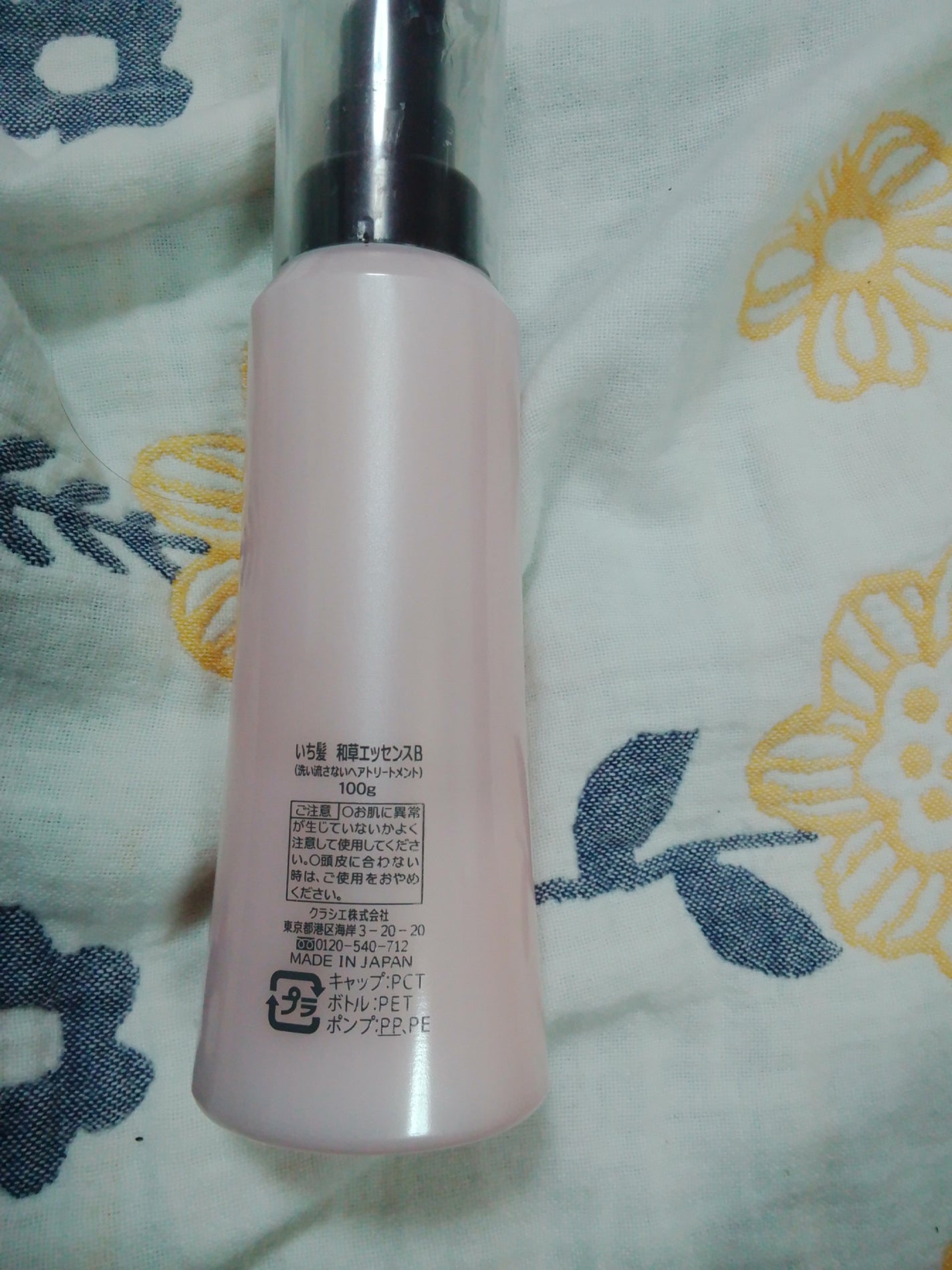 潤濃和草エッセンス/いち髪/アウトバストリートメントを使ったクチコミ(2枚目)