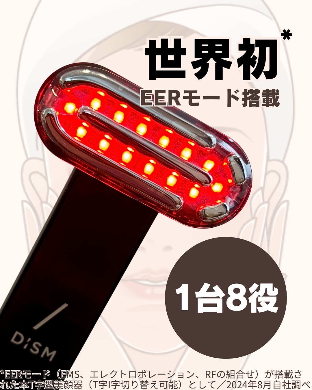 ＼手の平サイズ、なのに多機能⚡️／

@dism_angfa 
1台で「リフト・美肌・導入・引き締め」まで叶える
次世代メディスキンケアデバイス✨

EMS × EER × LED × RF
肌の奥までアプローチして、表情筋からハリをサポー