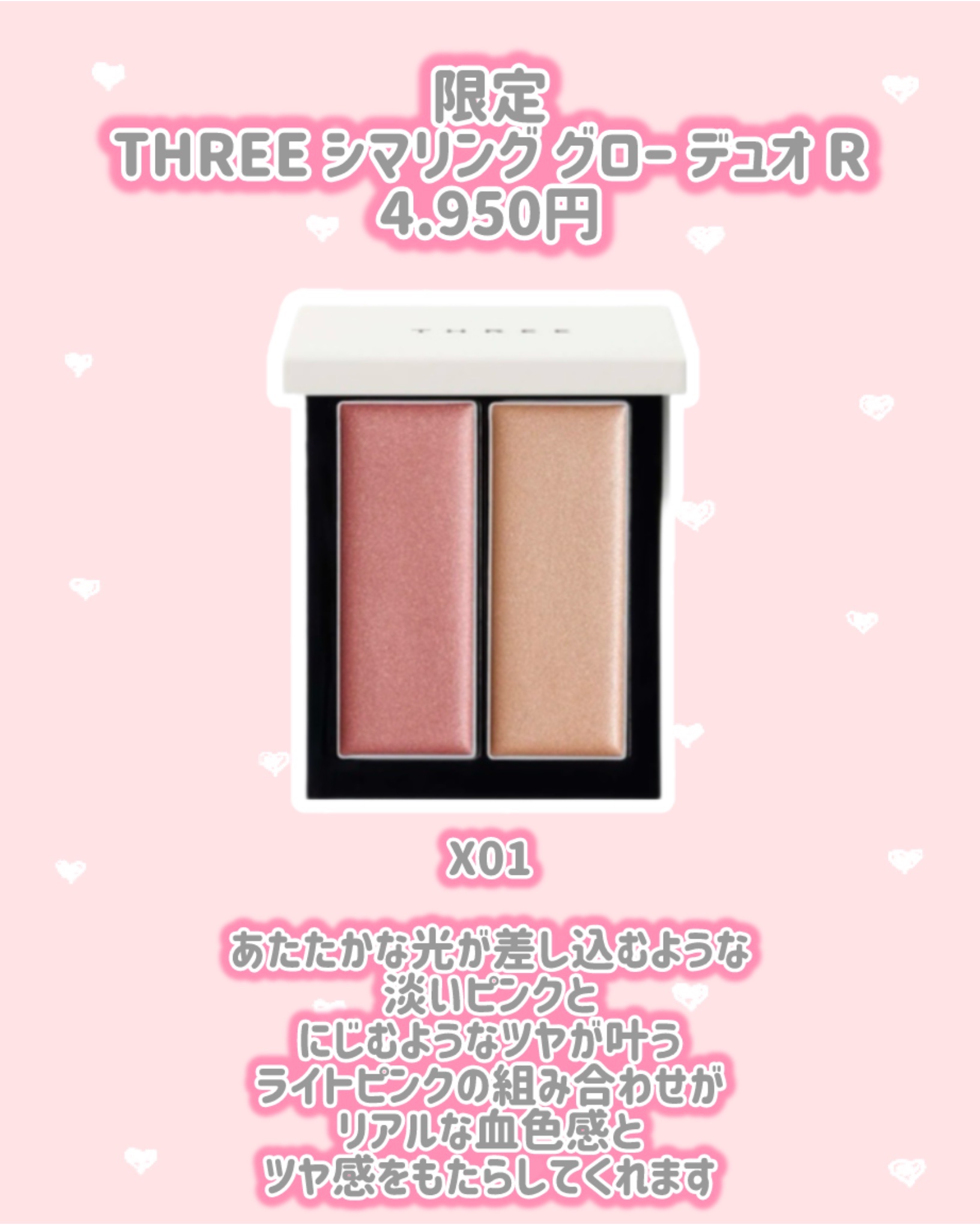 グリタリングジェリーリップ/THREE/リップティントを使ったクチコミ（2枚目）