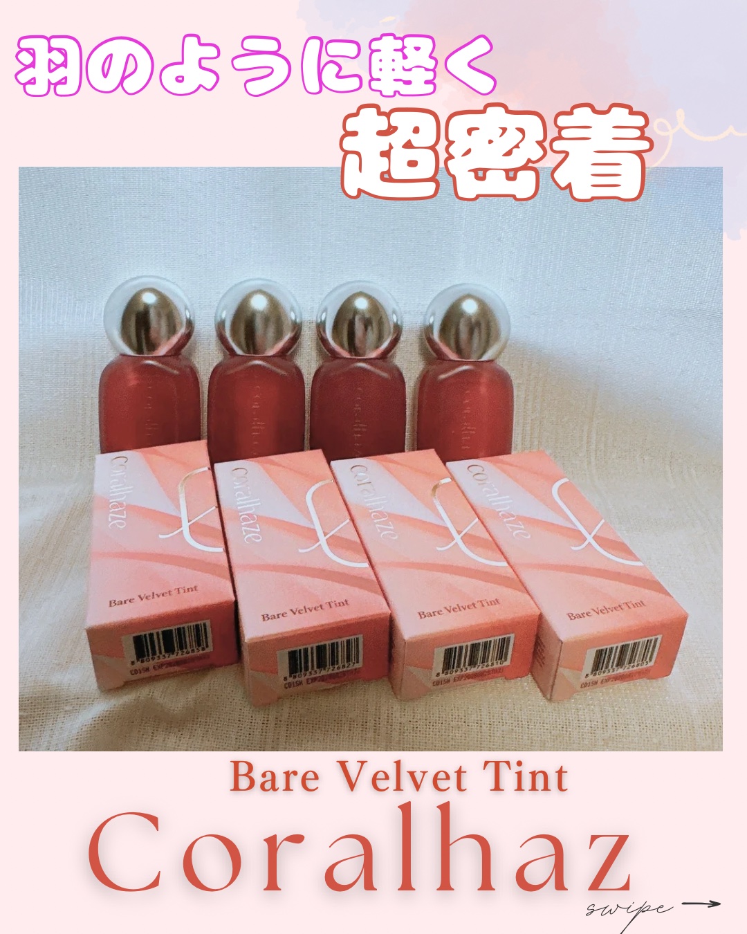 ベア ベルベット ティント/Coralhaze/リップティントを使ったクチコミ（1枚目）