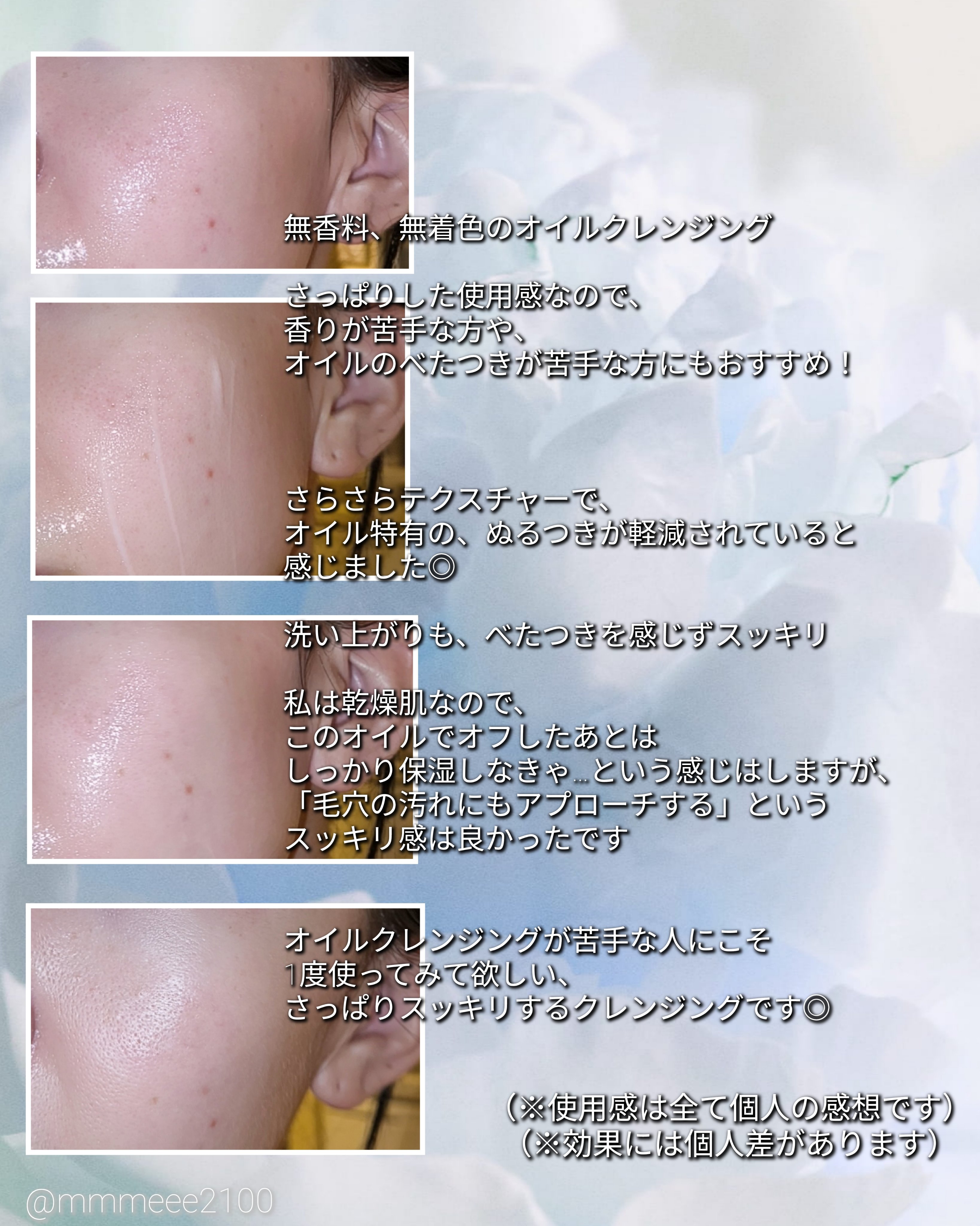 オルビス ザ クレンジング オイル/オルビス/オイルクレンジングを使ったクチコミ（3枚目）