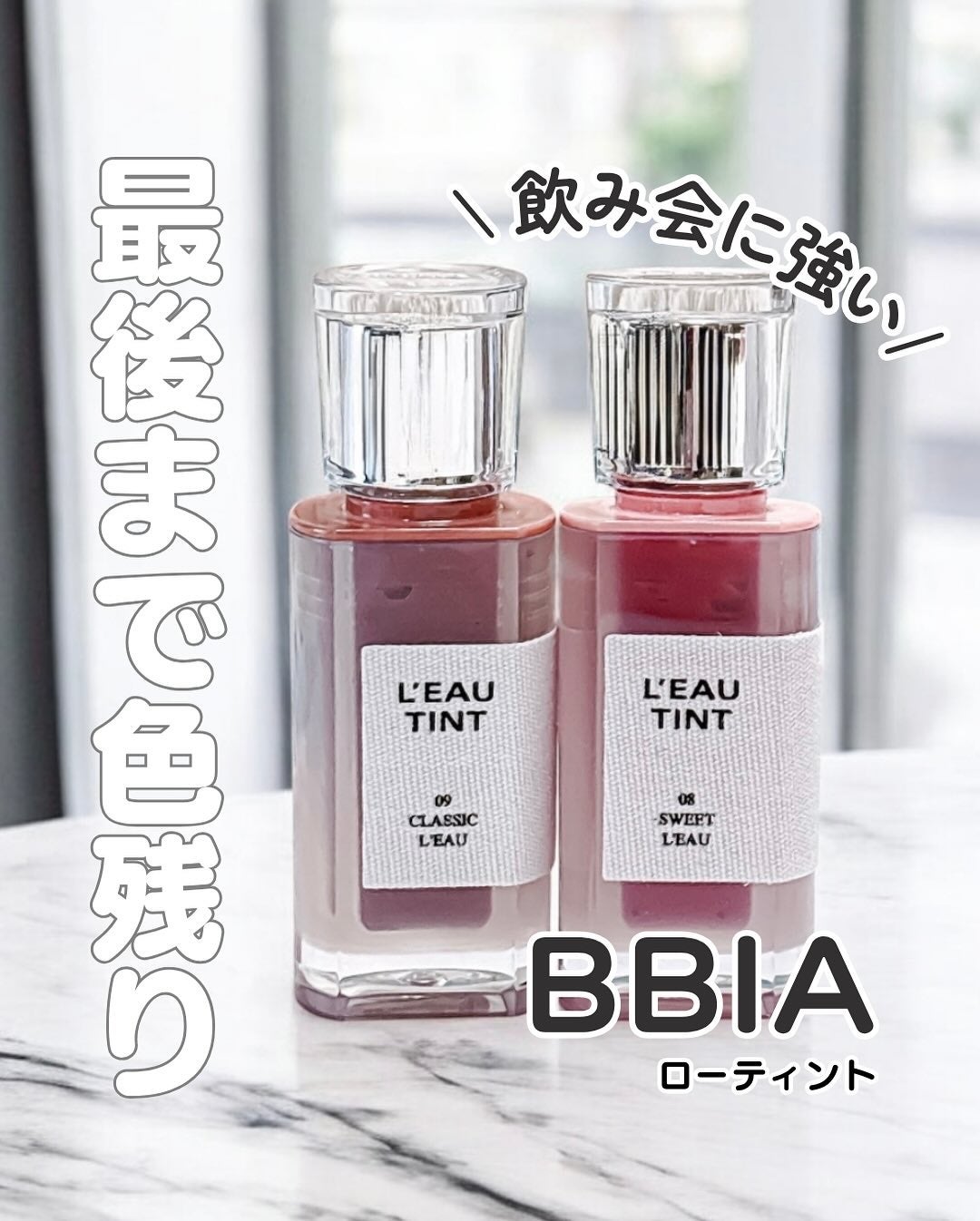 ローティント/BBIA/リップティントを使ったクチコミ(1枚目)