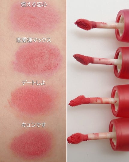 ソフトフィクシングティント/ETUDE/口紅を使ったクチコミ(4枚目)