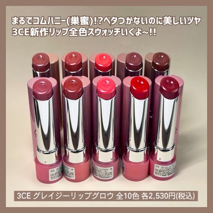 3CE グレイジーリップグロウ/3CE/リップグロスを使ったクチコミ(2枚目)