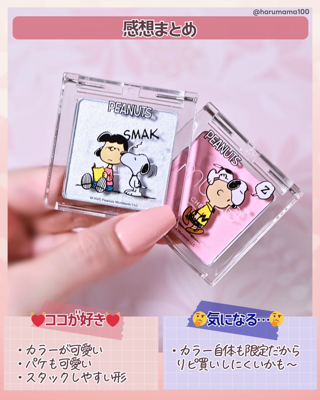 うるみハイライター/muice/パウダーハイライトを使ったクチコミ(5枚目)