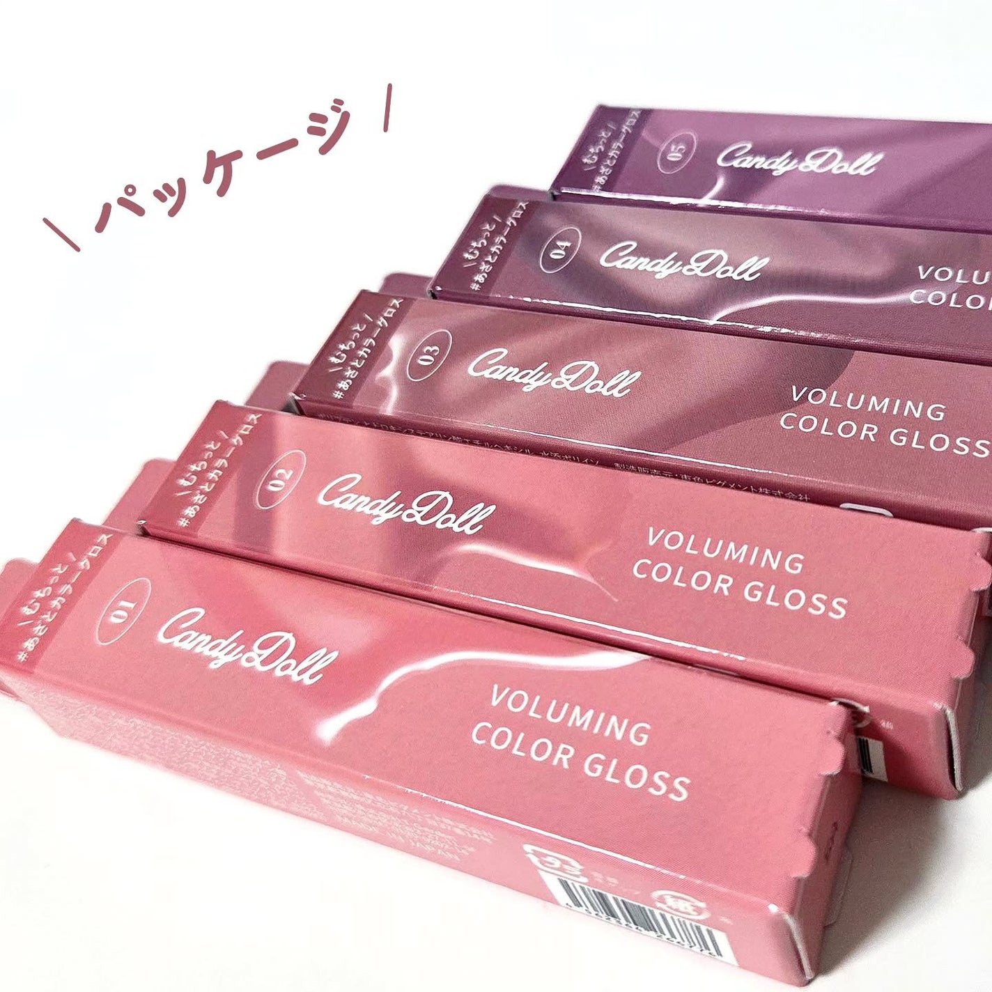 ボリューミングカラーグロス/CandyDoll/リップグロスを使ったクチコミ(5枚目)
