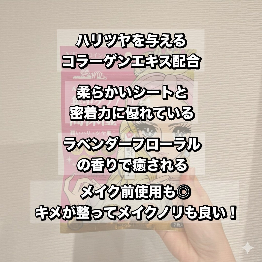 れいこ❤️ on LIPS 「\ヒロインメイク×VTコラボパック第二弾/しっとりハリツヤ肌に..」(2枚目)