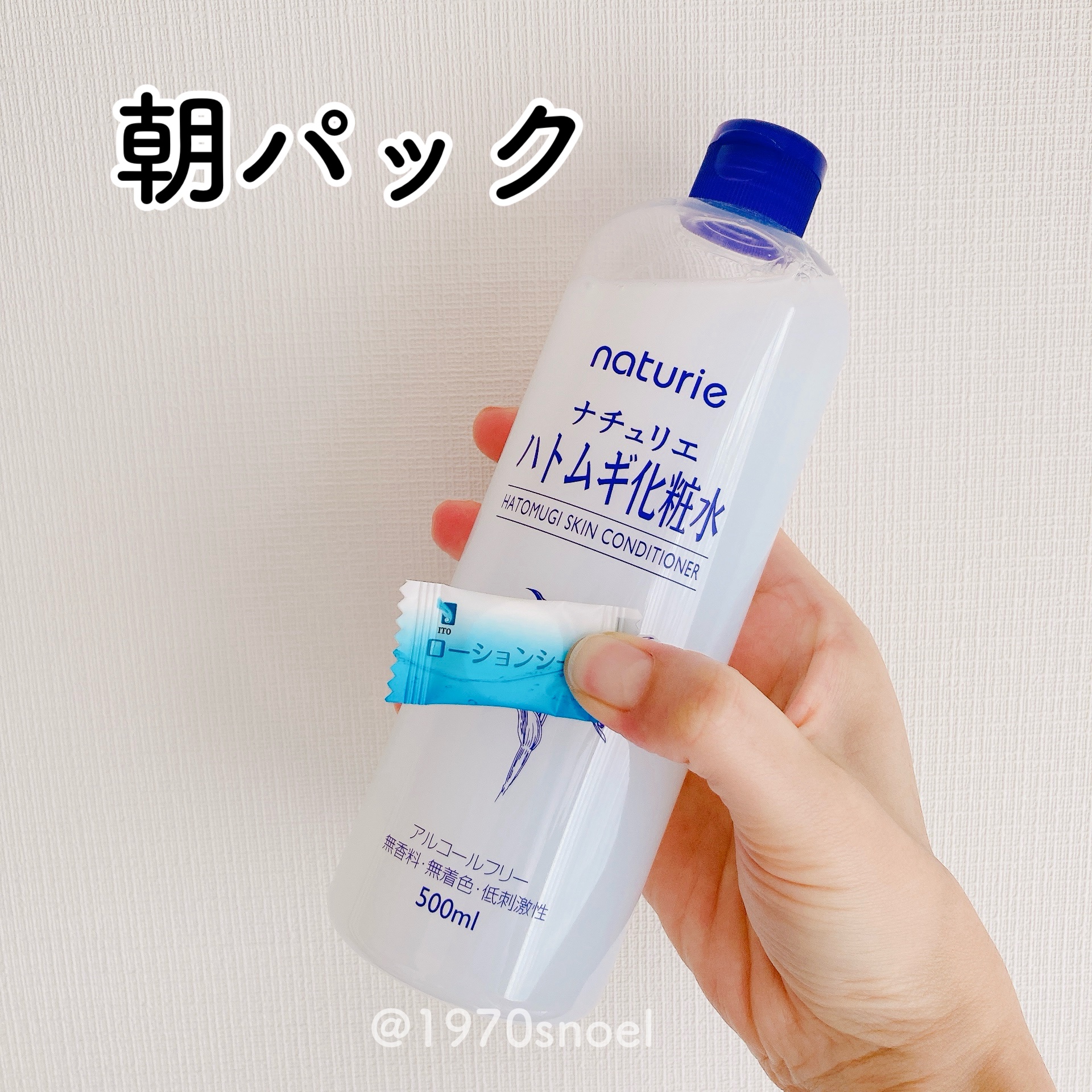ITO ローションシートのクチコミ「おはようございます😃

今朝はナチュリエ 
ハトムギ化粧水♡

とITOのローションシートで朝.....」（1枚目）