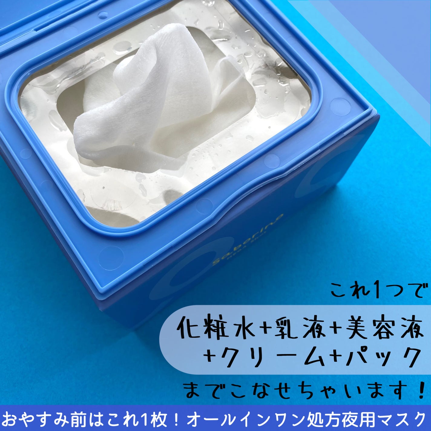 サボリーノ メガショット 朝用ツヤピールマスク CC/サボリーノ/シートマスク・パックを使ったクチコミ(7枚目)