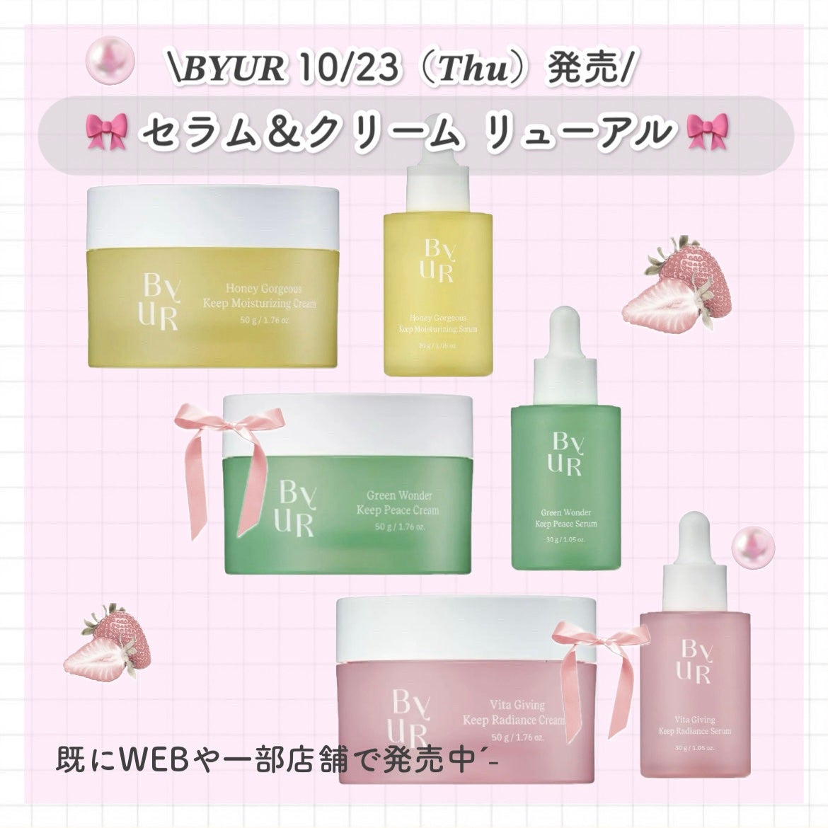 プランプハニー クリームV1/ByUR/フェイスクリームを使ったクチコミ(1枚目)