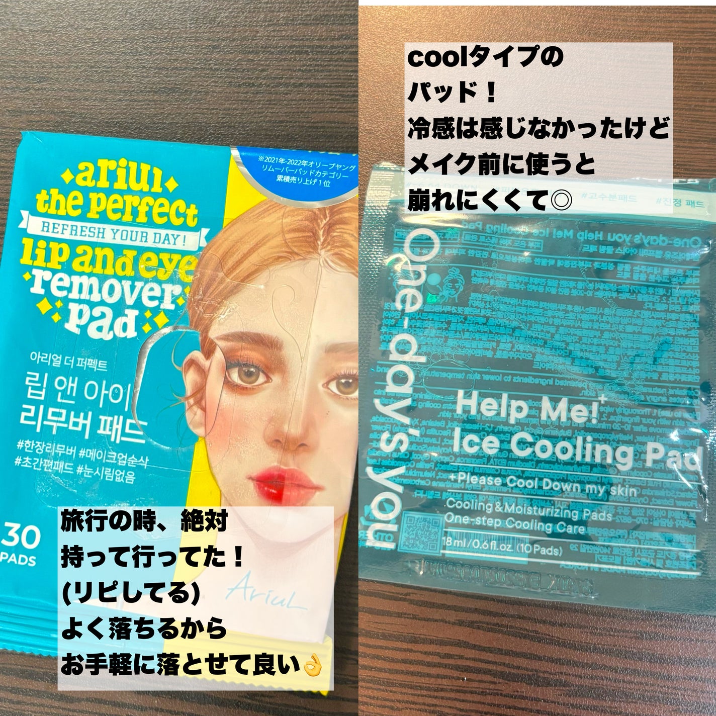 ヘルプミー! アイスクーリングパッド/One-day's you/トナーパッドを使ったクチコミ(2枚目)