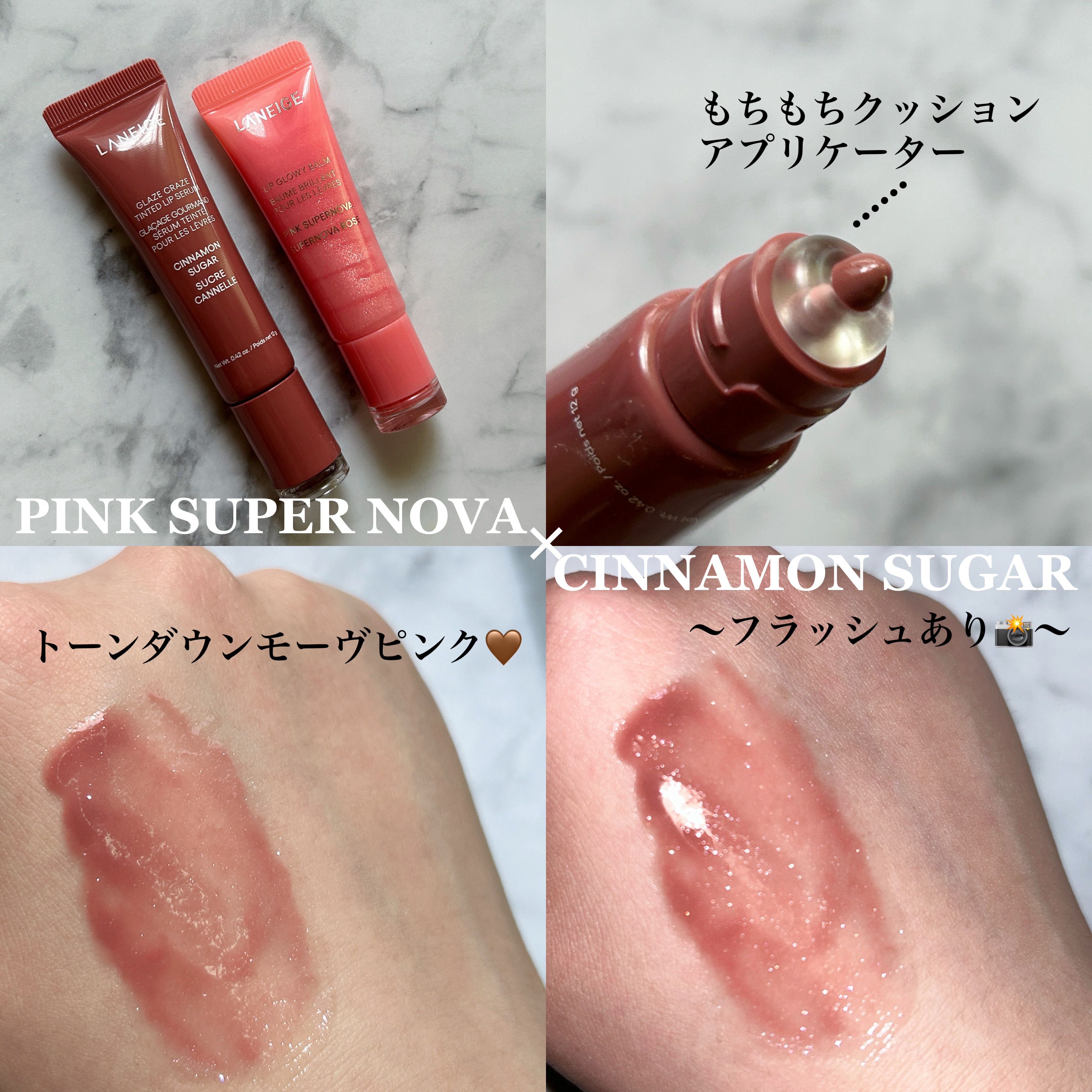 リップグロウィバーム/LANEIGE/リップバームを使ったクチコミ（3枚目）