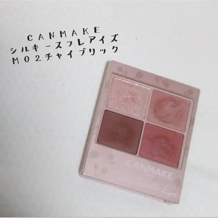 シルキースフレアイズ(マットタイプ)/キャンメイク/アイシャドウパレットを使ったクチコミ(2枚目)