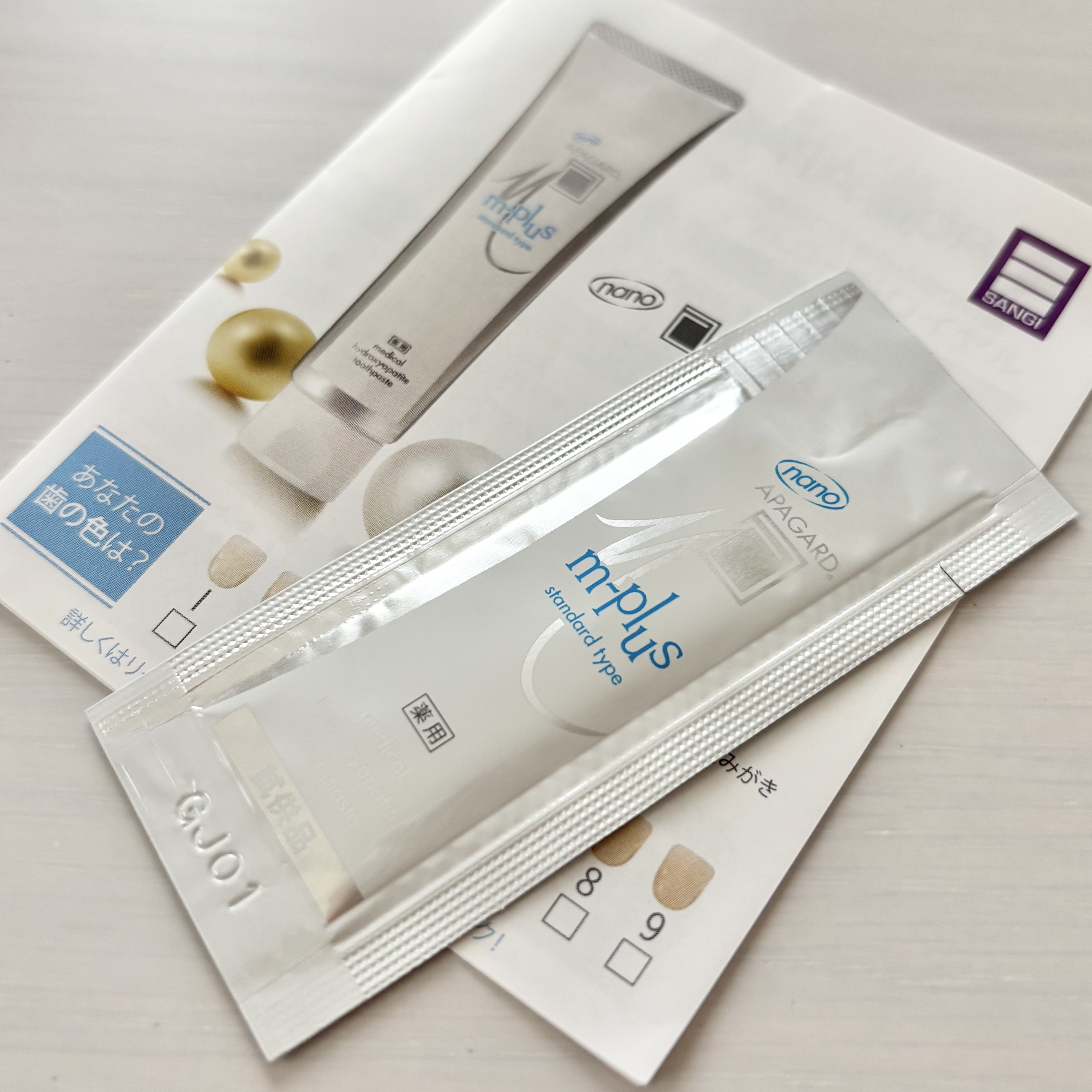 アパガードMプラス/アパガード/歯磨き粉を使ったクチコミ（1枚目）