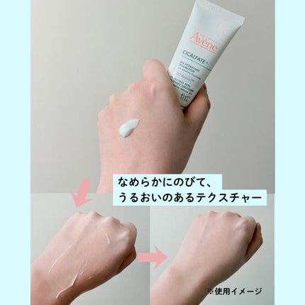 シカルファットプラス リペアミルク/アベンヌ/乳液を使ったクチコミ(2枚目)