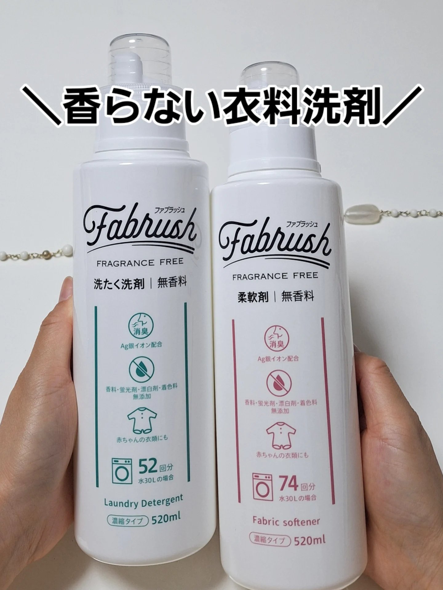 ファブラッシュ　濃縮柔軟剤 無香料/fabrush/柔軟剤を使ったクチコミ（1枚目）