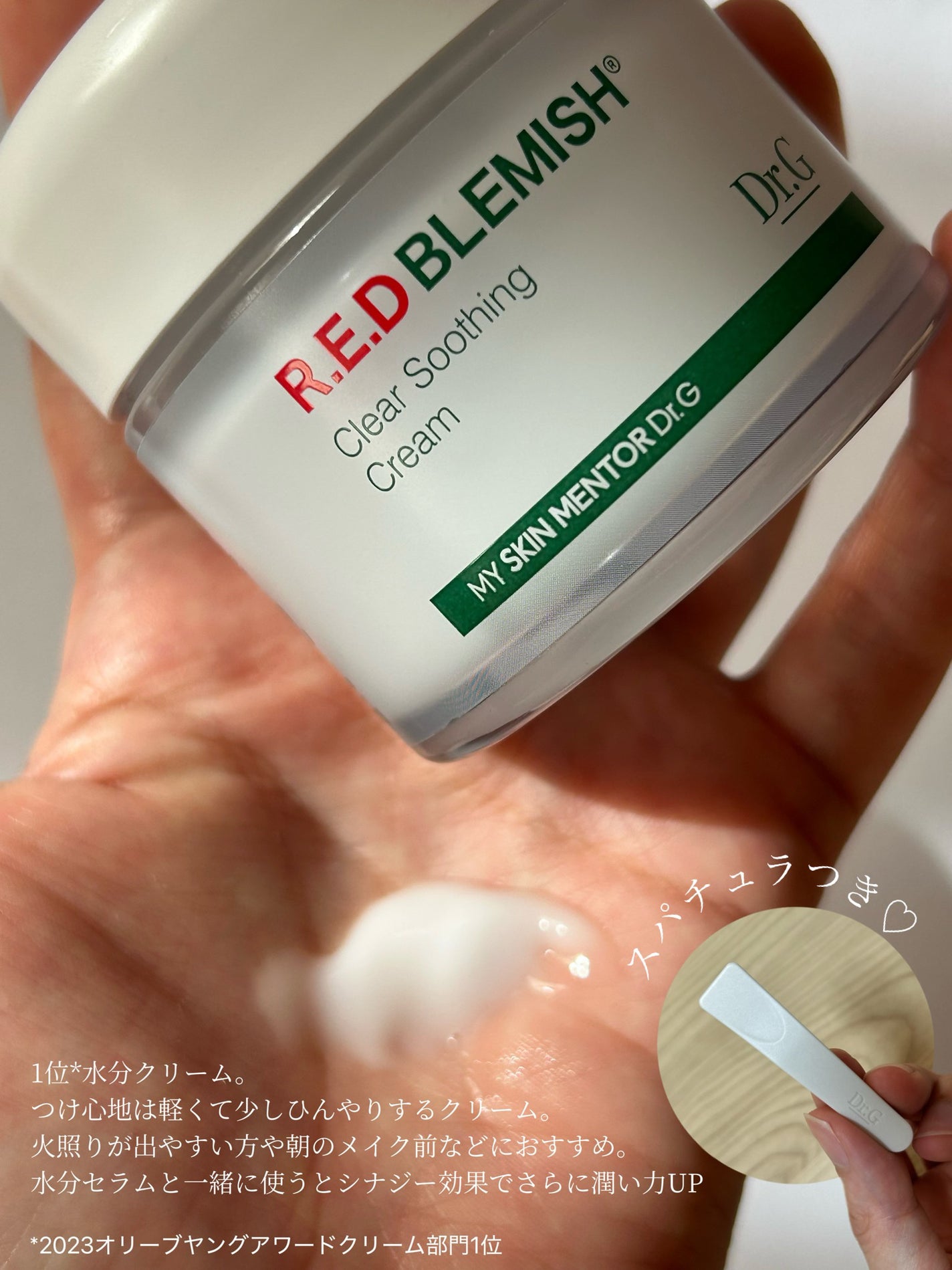 レッドブレミッシュ クリアスージングクリーム/Dr.G/フェイスクリームを使ったクチコミ(3枚目)