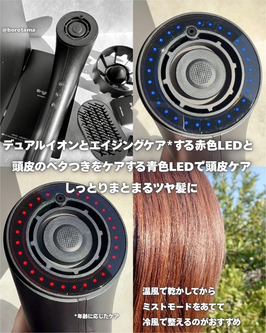 SHOWER DRYER/Brighte/ドライヤーを使ったクチコミ(5枚目)