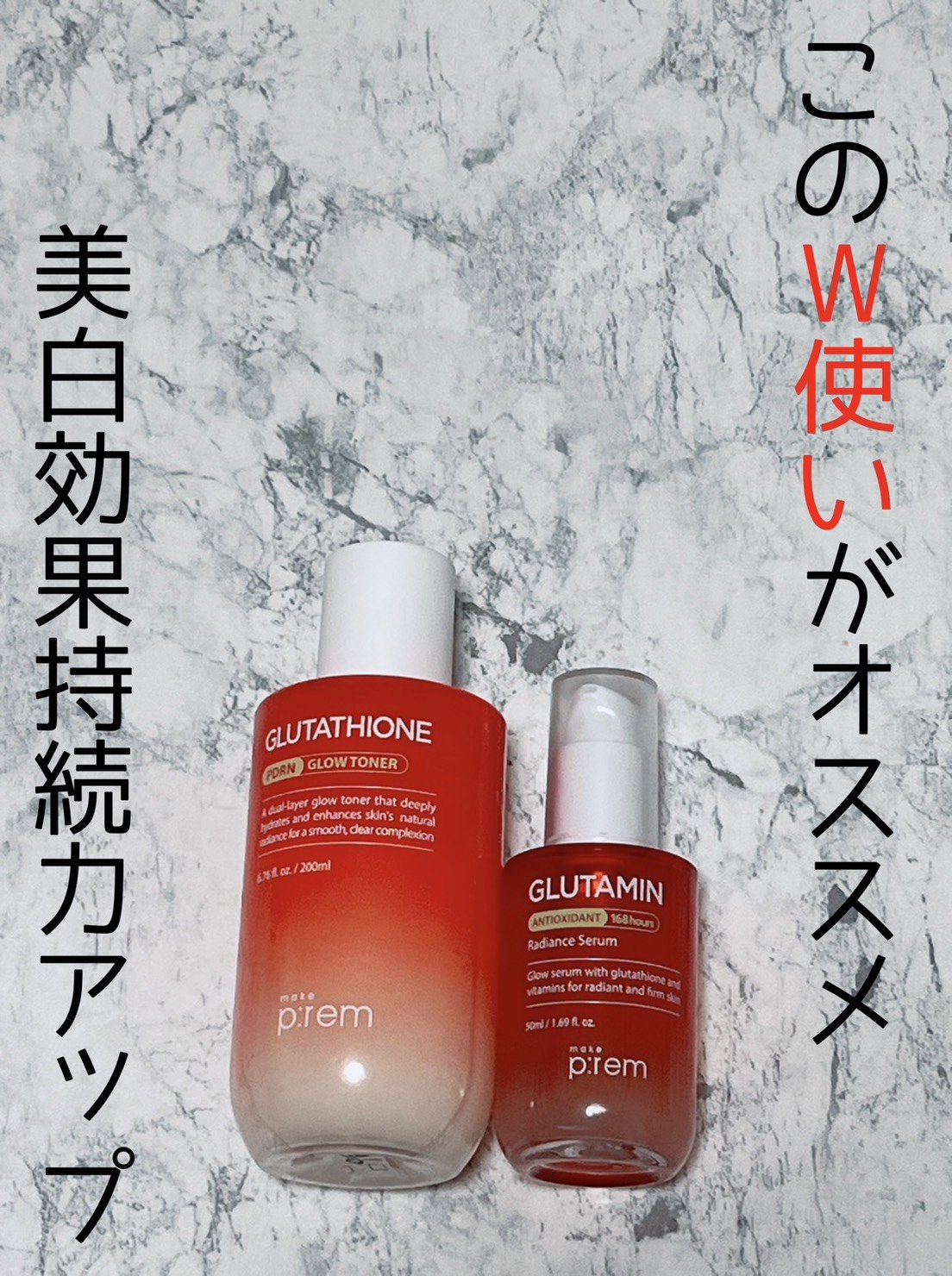 グルタチオンPDRNグロートナー /make prem/化粧水を使ったクチコミ（1枚目）