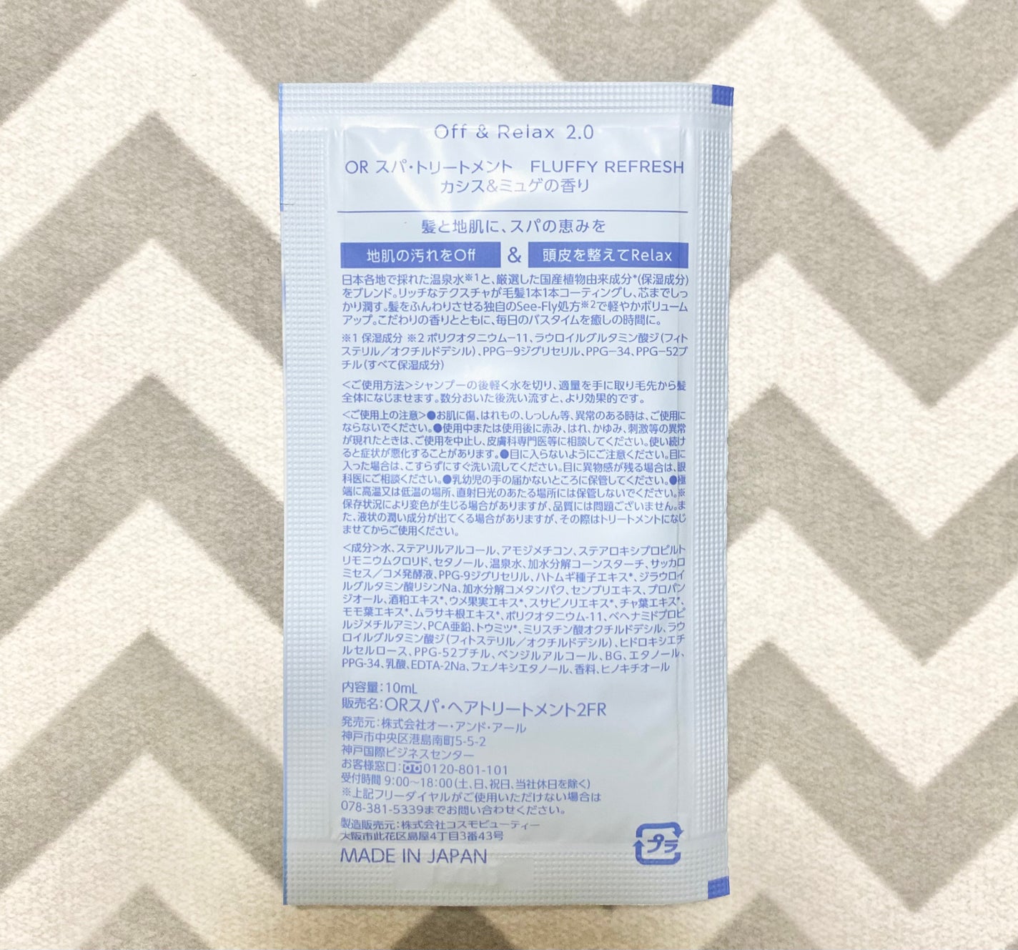 OR スパ・シャンプー フラッフィーリフレッシュ/トリートメント フラッフィーリフレッシュ/Off&Relax/市販シャンプーを使ったクチコミ(2枚目)