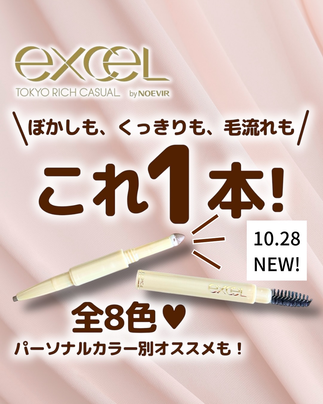 エクセル ザ プライムアイブロウ/excel/アイブロウペンシルを使ったクチコミ（1枚目）