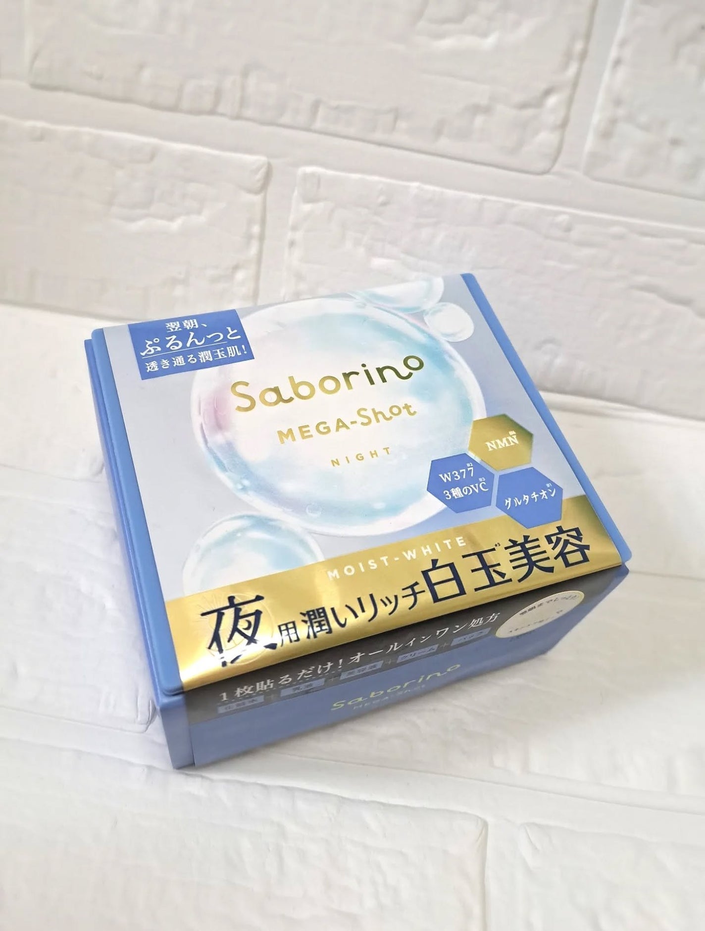 サボリーノ メガショット 夜用白玉美容マスク/サボリーノ/シートマスク・パックを使ったクチコミ(2枚目)