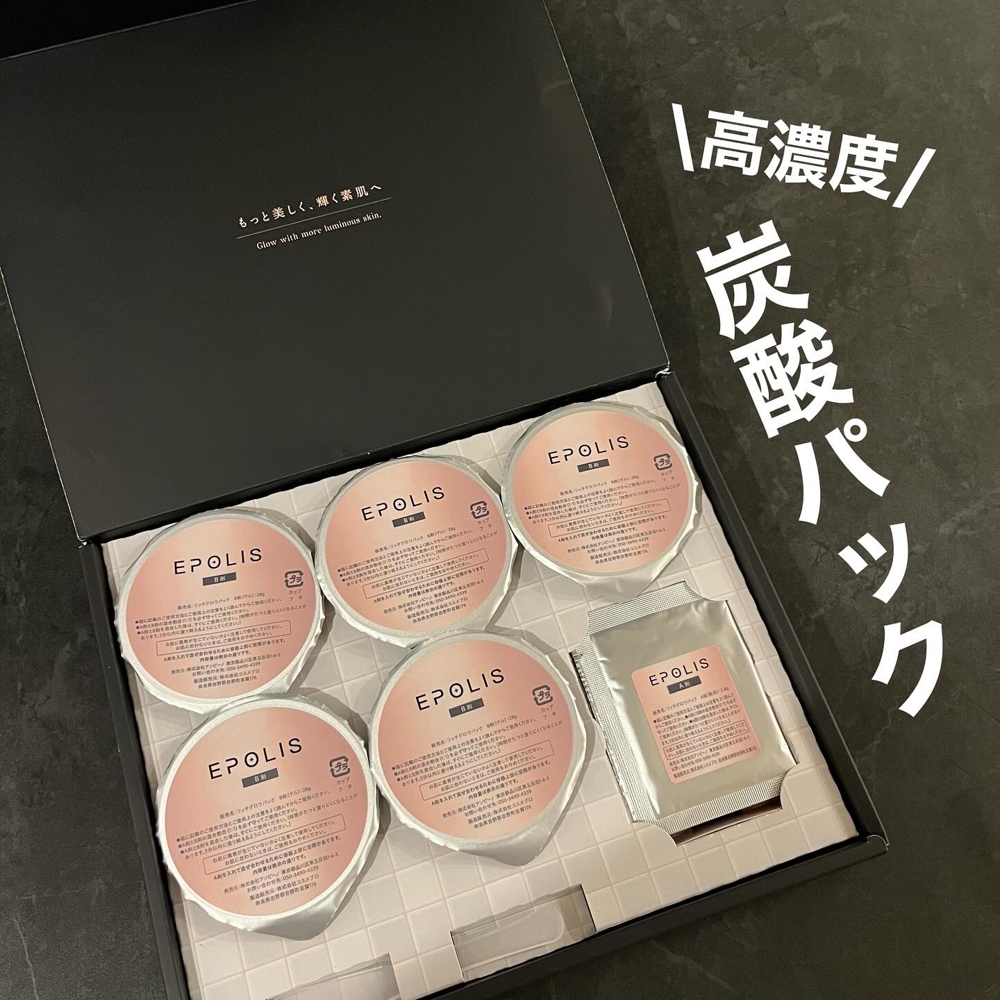 EPOLIS リッチグロウパック/EPOLIS/洗い流すパック・マスクを使ったクチコミ（1枚目）