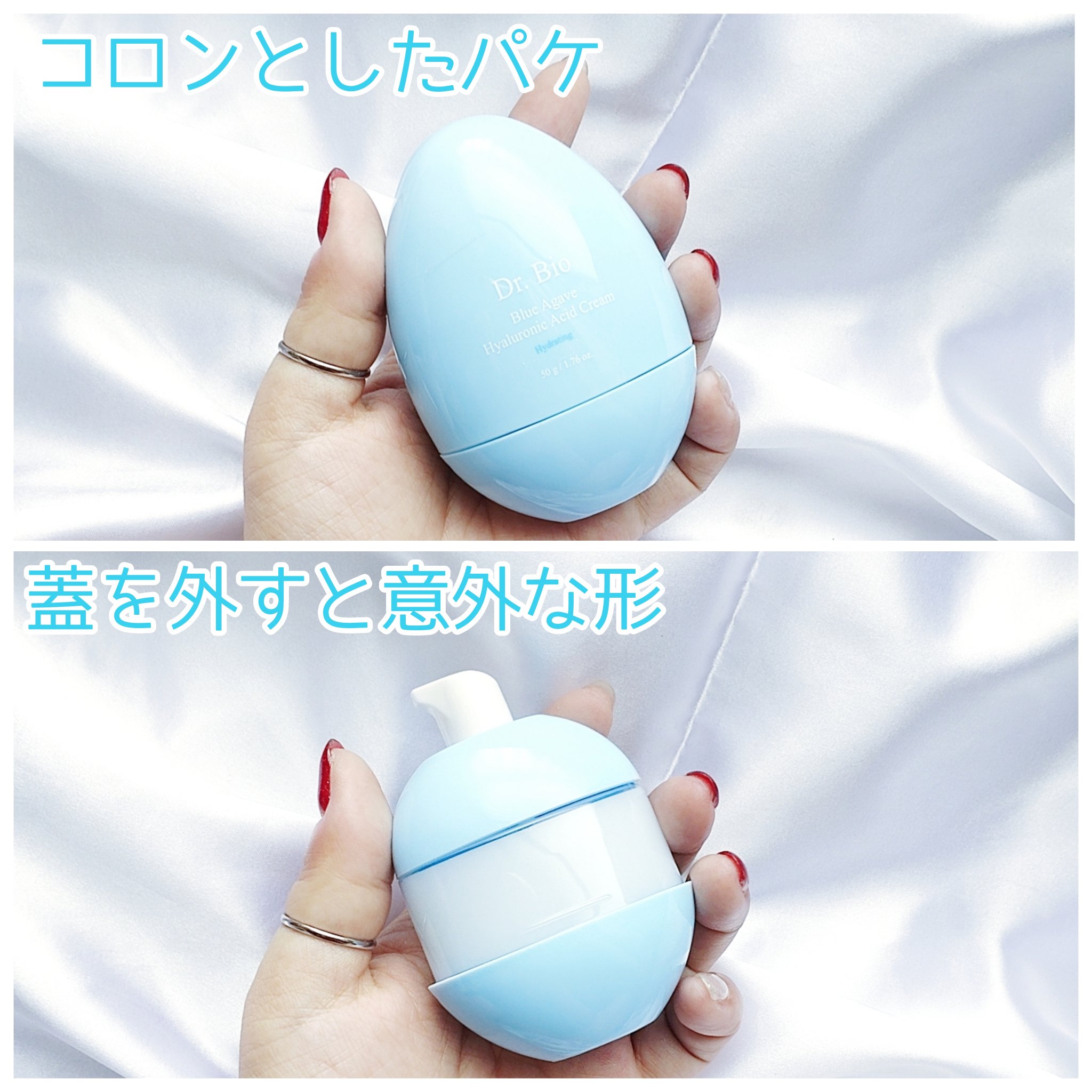 ブルーアガベヒアルロン酸クリーム/Dr.Bio/フェイスクリームを使ったクチコミ（3枚目）