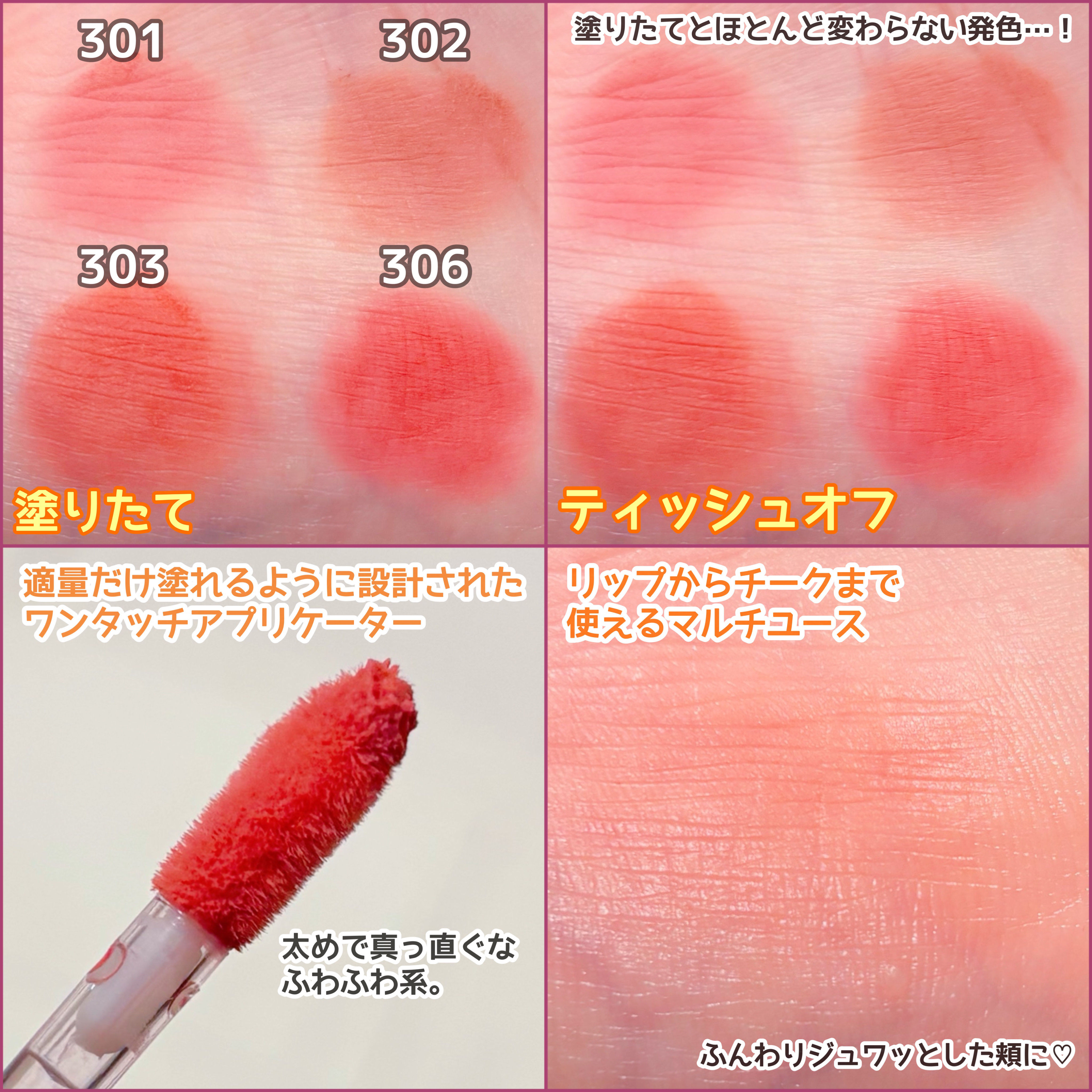 ベア ベルベット ティント/Coralhaze/リップティントを使ったクチコミ（3枚目）