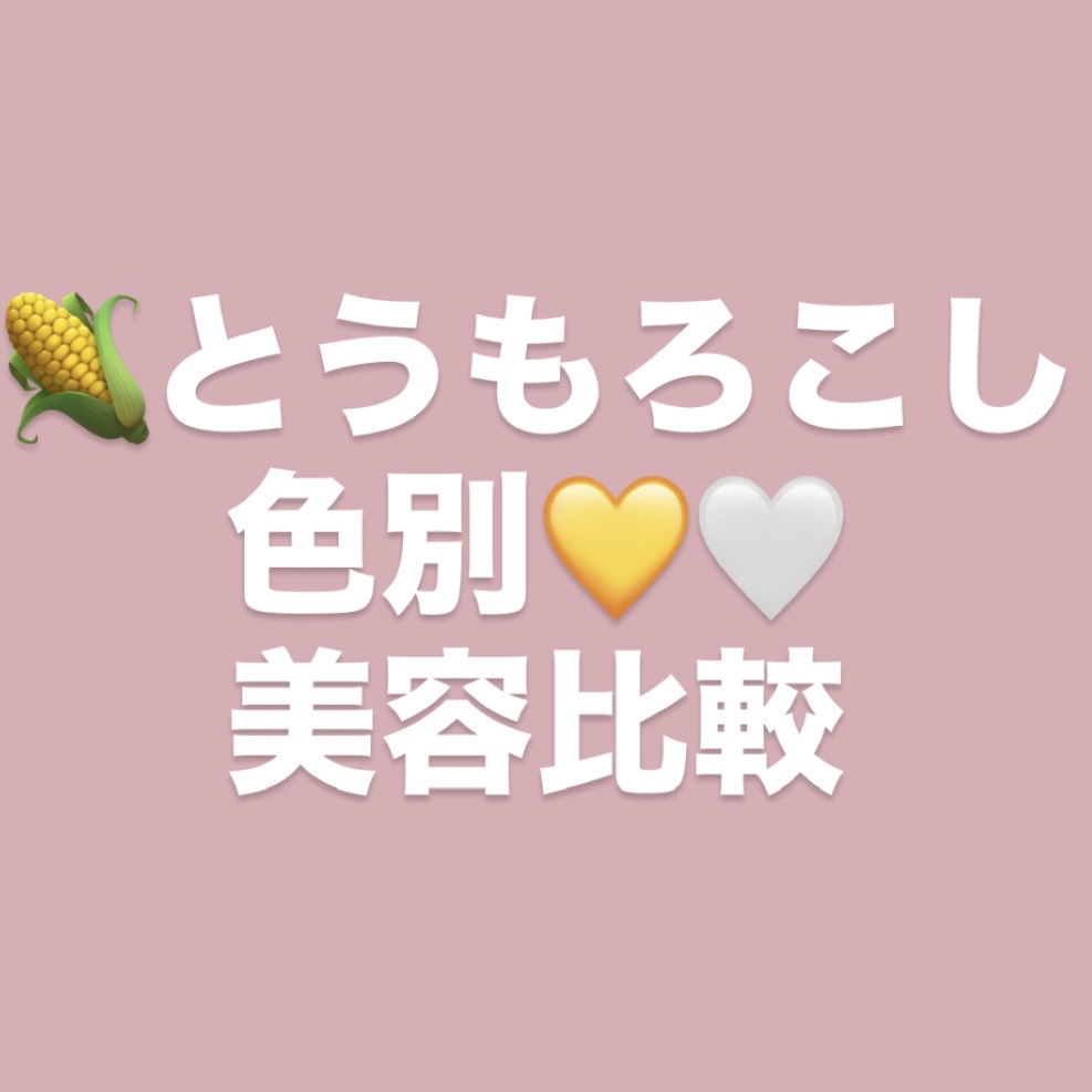 とうもろこしのひげ茶/アイリスオーヤマ/ドリンクを使ったクチコミ（1枚目）