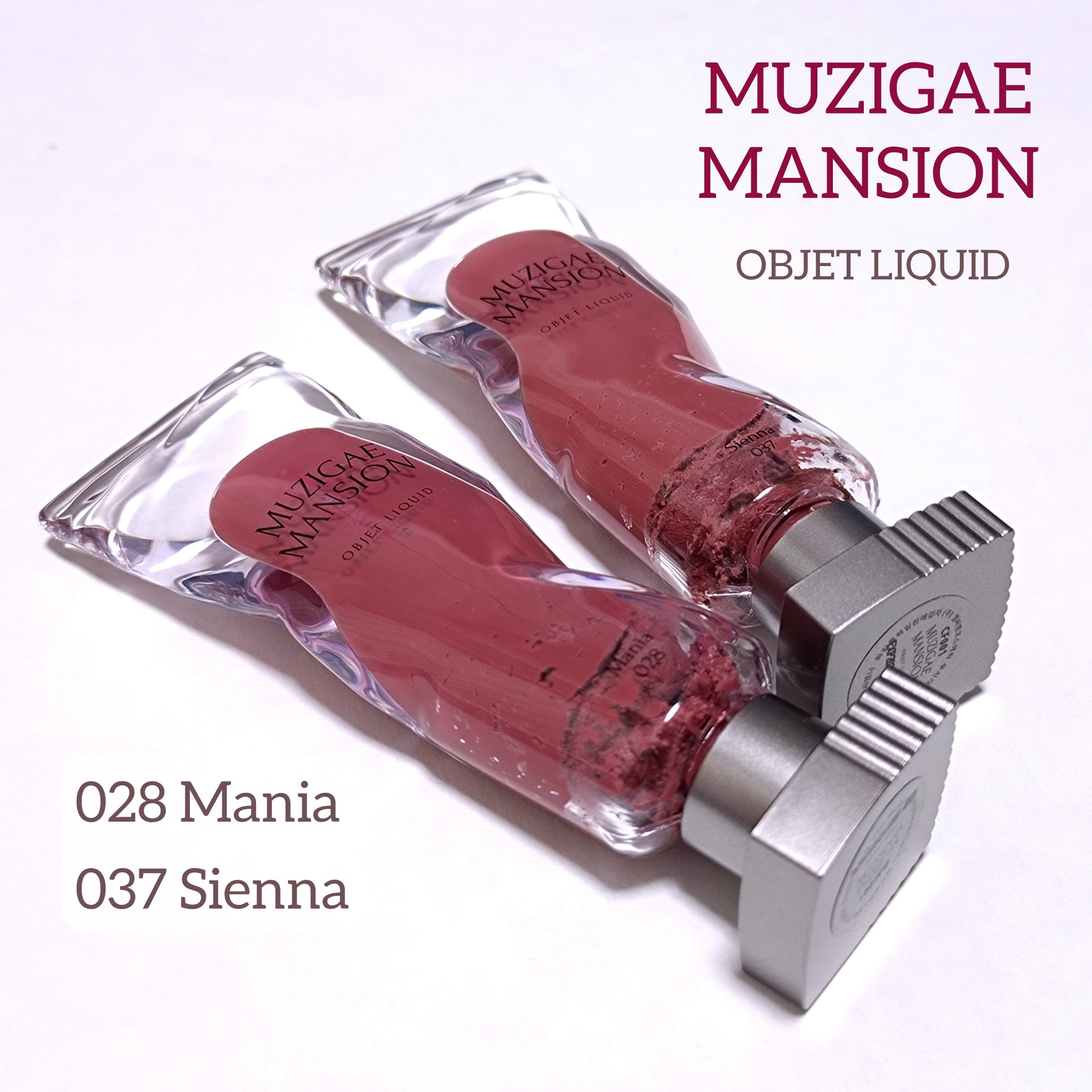 👑MUZIGAE MANSION👑
オブジェリキッド
028　Mania
037　Sienna

新色のミュートカラーシリーズ購入
実物見ずに購入するのはむずかしい

カラーチャートの写真より
思ってるよりマイルドな発色に
ブラウンとい