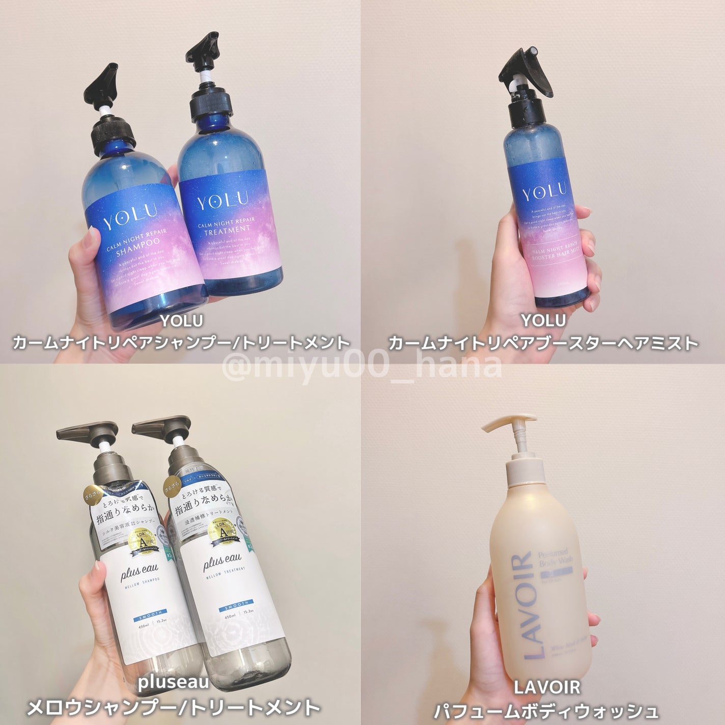 メロウシャンプー/メロウトリートメント/plus eau/市販シャンプーを使ったクチコミ(2枚目)