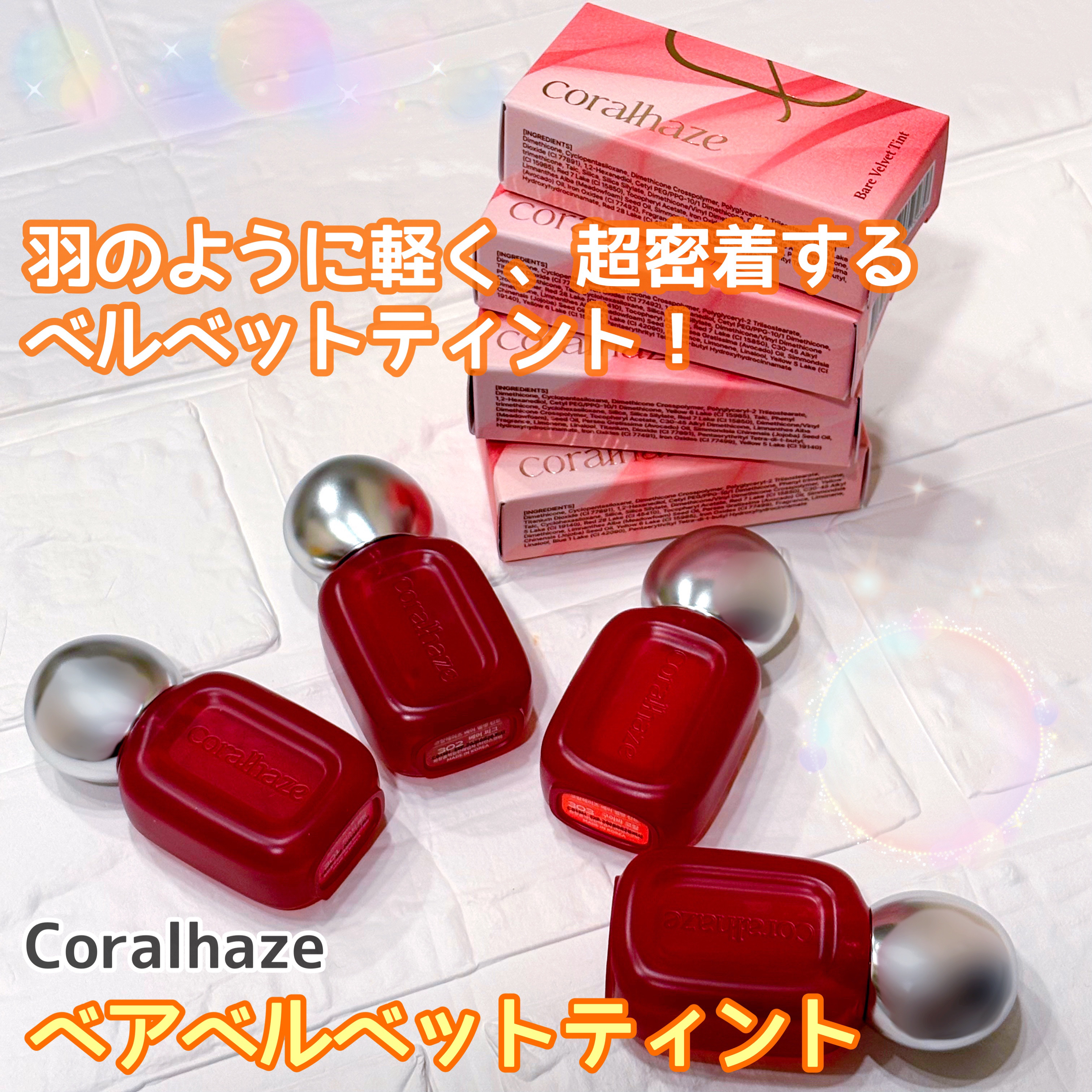 ベア ベルベット ティント/Coralhaze/リップティントを使ったクチコミ（1枚目）