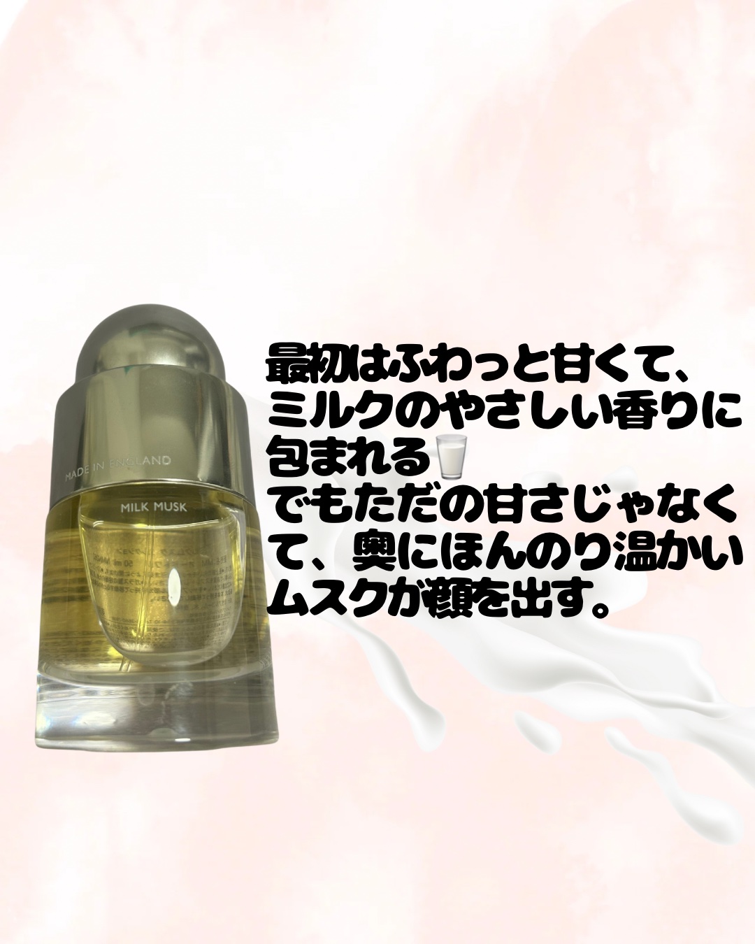 ミルクムスク オードトワレ/モルトンブラウン/香水(レディース)を使ったクチコミ（2枚目）