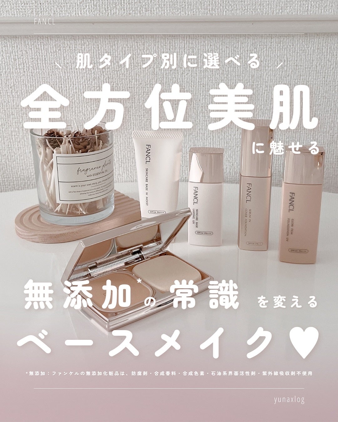 スキンケアベース ラスティング UV/ファンケル/化粧下地を使ったクチコミ(1枚目)