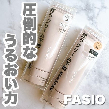 うるおい整う クリーム下地/FASIO/化粧下地を使ったクチコミ(1枚目)