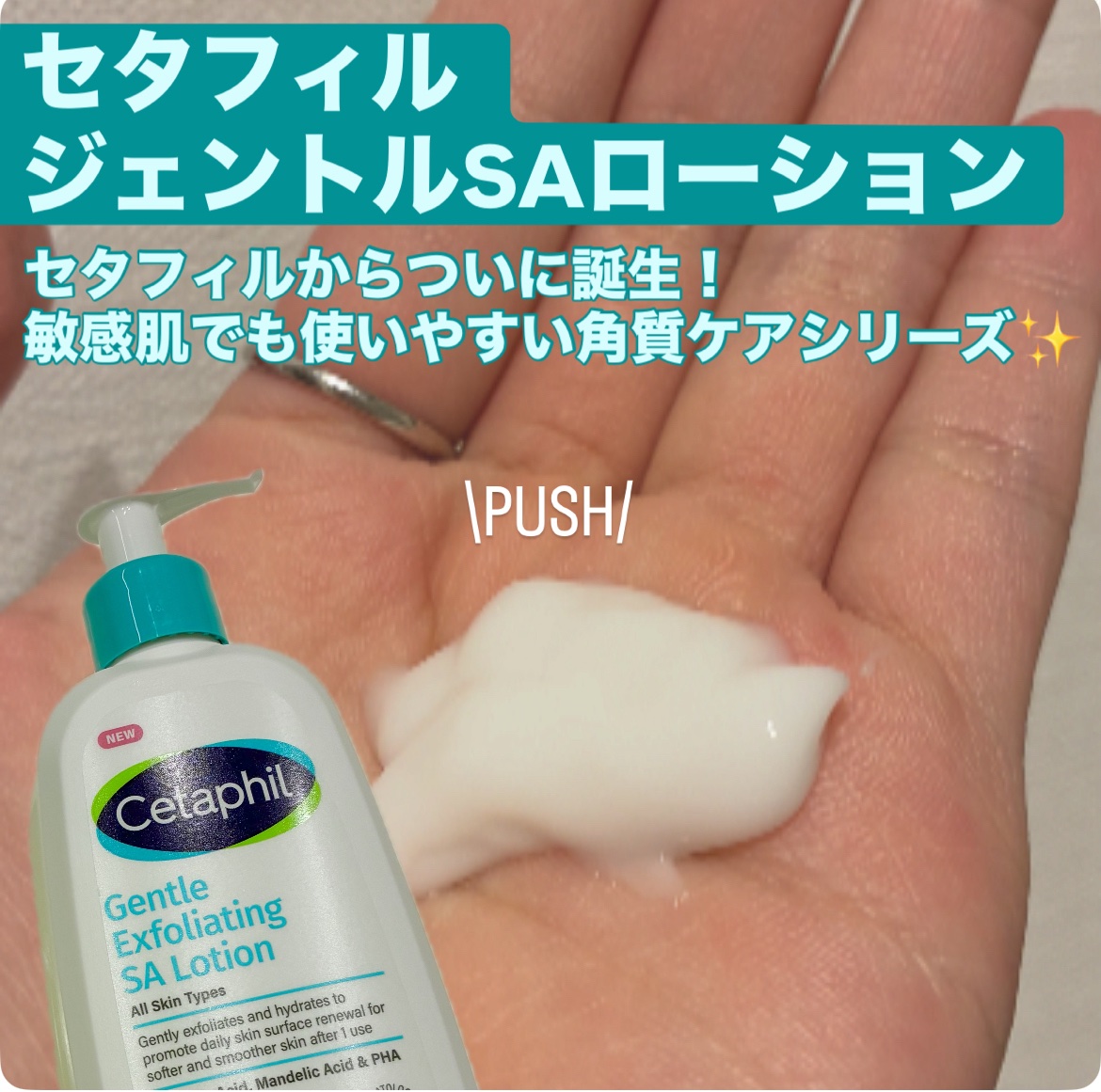 セタフィル　ジェントルSAクレンザー/セタフィル/ピーリングを使ったクチコミ（2枚目）