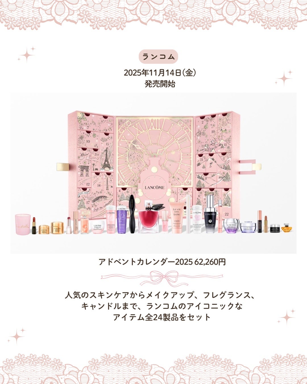 うさくまちゃん@YouTube on LIPS 「【保存がおすすめ♡】今回は、2025年アドベントカレンダーにつ..」(6枚目)