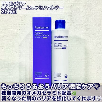 エクストリームエッセンストナーオリジナル/Real Barrier/化粧水を使ったクチコミ(2枚目)